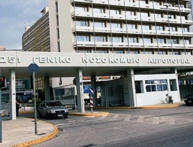 Θάνατος Μόνιμου Υπαλλήλου της ΠΑ